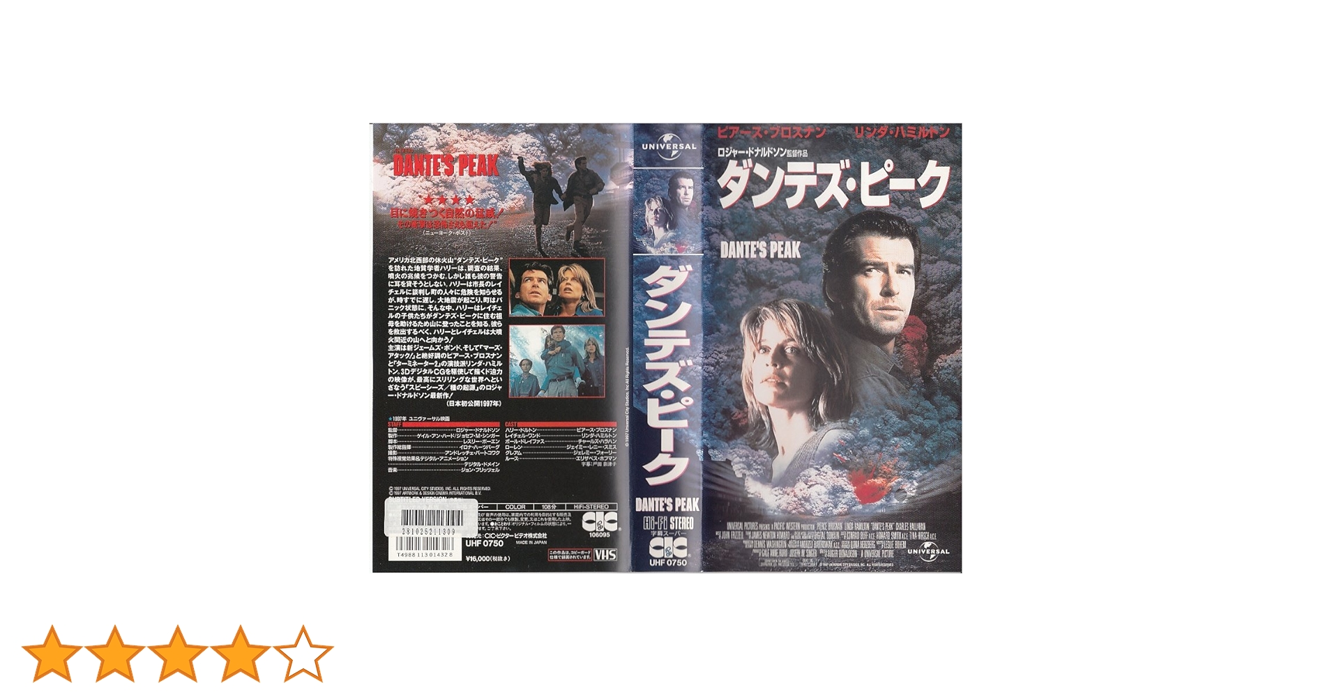 ダンテズピーク  ポスター 2025年最新】Yahoo!オークション -ダンテズ・ピーク(映画)の中古